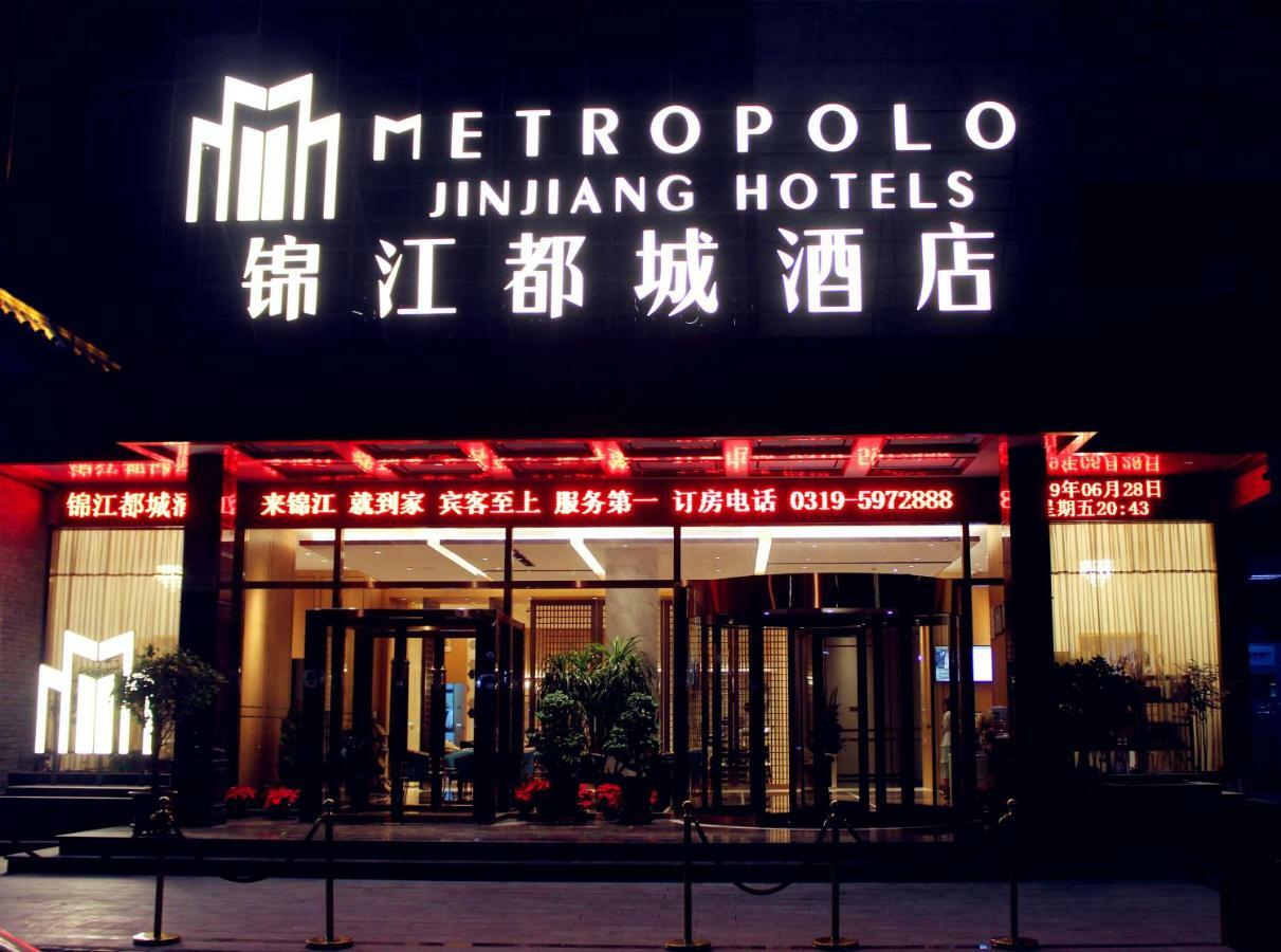 Metropolo Jinjiang Hotel Xingtai Εξωτερικό φωτογραφία